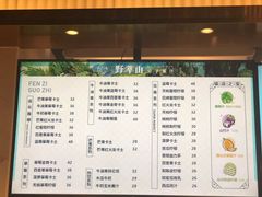 -野萃山·潮汕厚果汁(十亩地店)