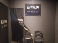 -VR 间客漫·PS电玩·虚拟现实包间游戏电竞(街道口店)