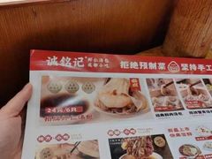 -诚铭记·虾仁汤包·成都小吃(融创店)