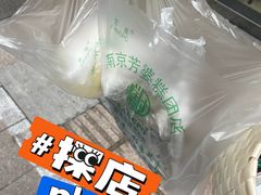 -芳婆糕团店(王府大街店)