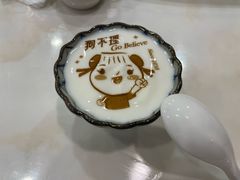 -狗不理(水上北路旗舰店)