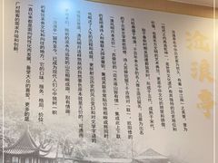 -沧浪亭(临汾路店)