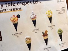 -July tale·可丽饼(德基广场店)