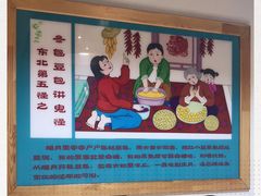 -屯老二农家铁锅炖·行业领军者(梅江店)