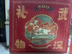 -武汉冠生園(吉庆街店)