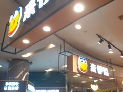 门面-来伊份(上海市静安区万航渡路889广场店)