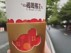 -鸡鸣赐茶(鸡鸣寺路店)