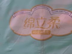 -幸福荣耀超市(北京人家店)