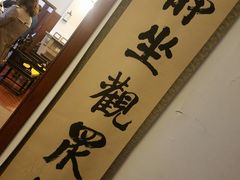 -静园(和平区)