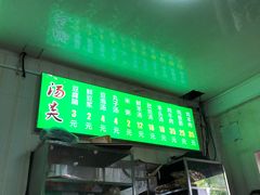 -增盛魁小吃店