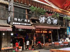 门面-那小楼·特色广西菜餐厅(中山店)