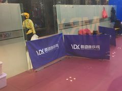 -悦动康乒乓球(三里屯店)