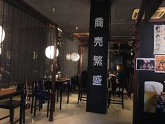 大堂-日本料理神拉面
