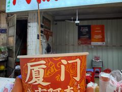 -八市阿杰五香(大元路分店)