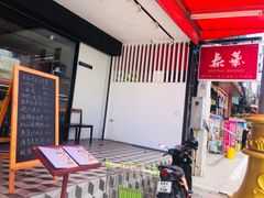 -泰华海鲜中餐厅(普吉镇店)