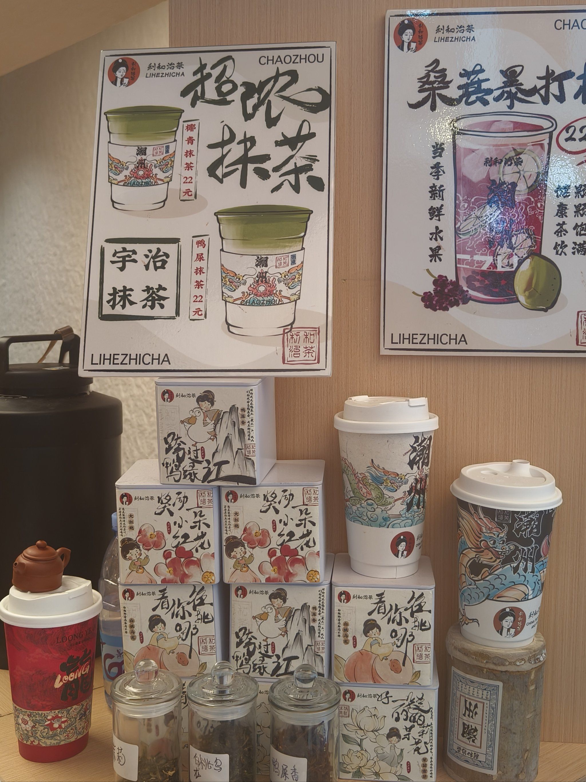 广东省的茶颜悦色!店内装饰很美 下次还来!天天领红包