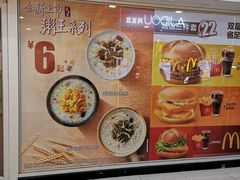 菜单-麦当劳(中山公园龙之梦店)