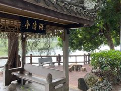 -潮州西湖