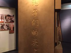 -平北抗日战争纪念馆