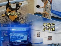-御水泉·国际水疗会(广州长隆店)
