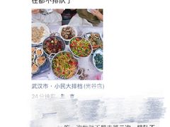-小民大排档(光谷店)
