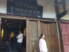 -尧坝古镇