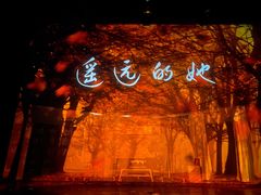 -青话小剧场