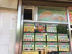 门面-澳门长洲糯米糍(柯打苏沙街店)