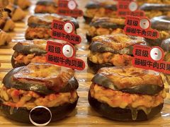 超级藤椒牛肉贝果-好利来(欧尚广场店)