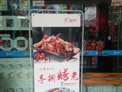 -椒小兔·盐帮川菜中餐厅(金沙时代广场店)