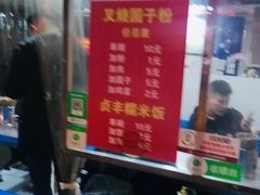 -晓芬叉烧圆子粉