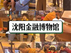 -沈阳金融博物馆