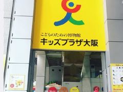 -大阪儿童乐园