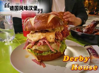 悉尼｜在Derby House旁边来口汉堡吧