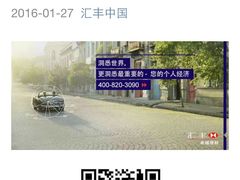 -汇丰银行(上海商城支行)