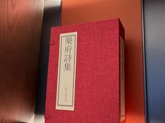 -苏州吴宫泛太平洋酒店