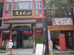 -火宫殿·小吃王国(坡子街店)