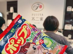 -不二家(数寄屋橋店)