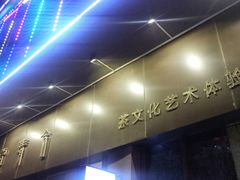 -赏清合茶文化艺术体验馆(百瑞景店)