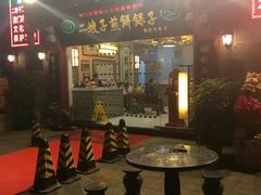 -清真·二嫂子煎饼果子(鼓楼旗舰形象店)
