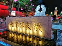 -大唐不夜城