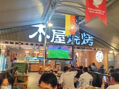 -木屋烧烤(白石洲店)