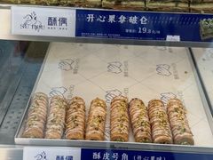 -酥侯糕点(广东路店)