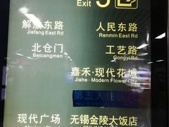 -东林广场(地铁站)