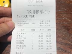 账单-寻宝记绍兴菜(鲁迅路店)