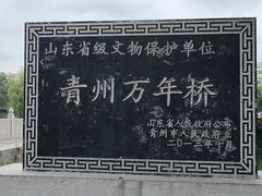 -青州古城