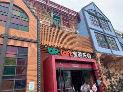 -宝燕乐园(闵行旗舰店)