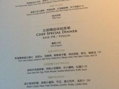 菜单-蝶舍·MAISON PAPILLON