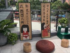 -瓜西西重庆火锅(花溪店)