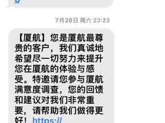 -厦门航空(金尚路店)